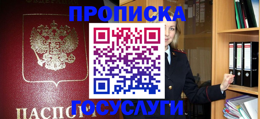 временная регистрация недорого в Сертолово