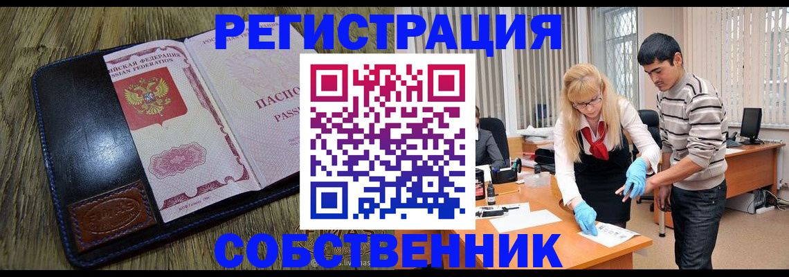 прописка законно в Сертолово