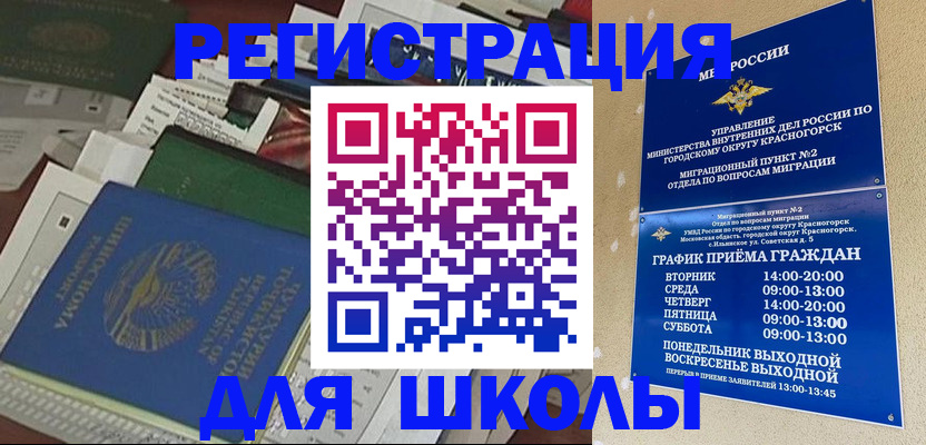 временная регистрация для всех в Сертолово