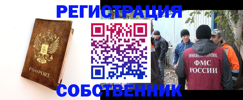 прописка в квартире в Сертолово