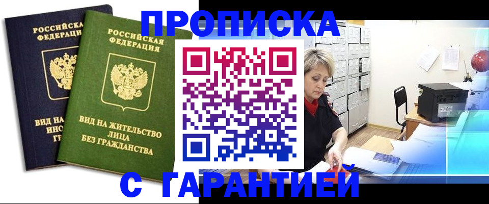 временная регистрация купить в Сертолово