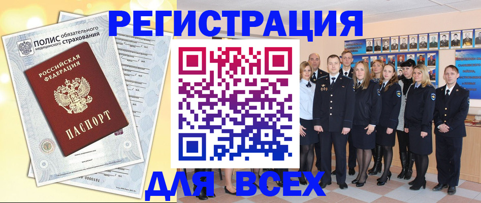 временная регистрация законно в Сертолово